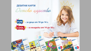 Все повече родители избират картите за деца на ЦКБ, вместо да оставят пари в брой