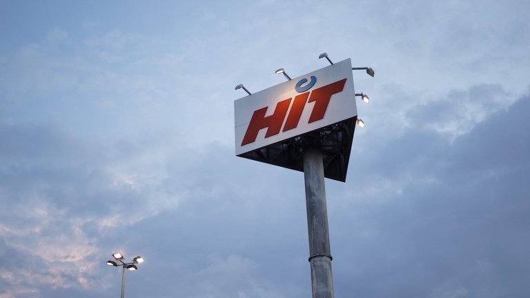 Хипермаркети "ХИТ" скоро ще имат нов собственик