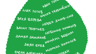 "Зелени разкази" - разкрива света на екологията