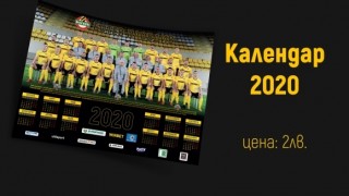 Ботев Пловдив пусна в продажба клубния календар за 2020 година