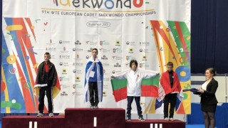 България откри Европейското първенство по таекуондо с бронзов медал още в