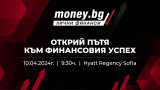 Вижте пълната програма на събитието "Money.bg Лични Финанси"