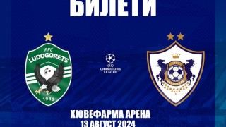 Лудогорец съобщи че билетите за срещата реванш от третия квалификационен кръг