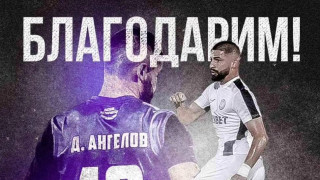 Лидерът в белгийската четвърта футболна лига Еендрахт Аалст върна нападателя