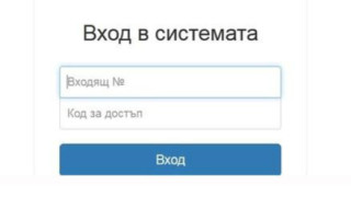 Налице е пореден провал в електронното управление заради който граждани