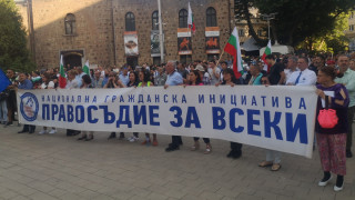 Инициативата "Правосъдие за всеки" организира протест пред президентството