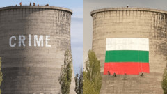 "Грийнпийс":  Как Христо Ковачки се скри зад българското знаме на ТЕЦ „Марица 3“