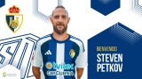 Стивън Петков продължава кариерата си в Испания