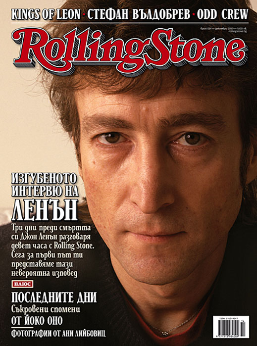 Непубликувано интервю с Ленън в новия Rolling Stone