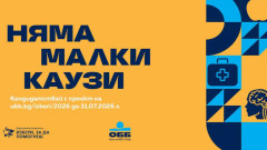 ОББ стартира 17-ото издание на дарителската програма "Избери, за да помогнеш"
