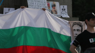 За четвърти ден се провежда протест пред Народното събрание с