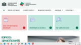  Българите привикват с електронното опазване на здравето 
