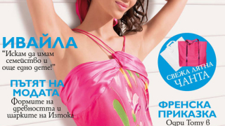Ивайла Бакалова на корица на новата GRAZIA