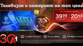 По случай своята 30 годишнина A1 представя четири специални тарифни предложения