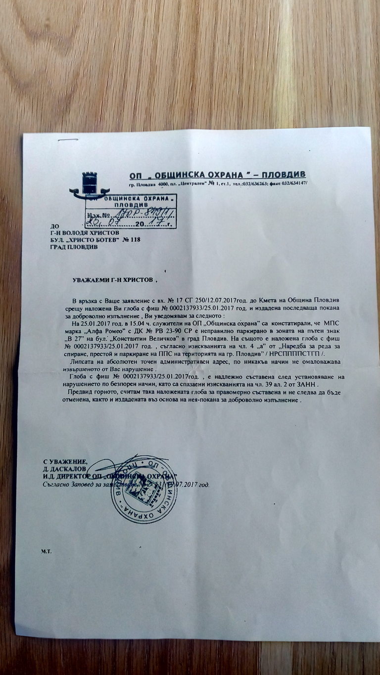 Grazhdani Se Oplakvat Ot Nezakonni Globi Za Parkirane V Plovdiv News Bg