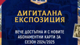 Левски със съобщение за притежателите на абонаментни карти