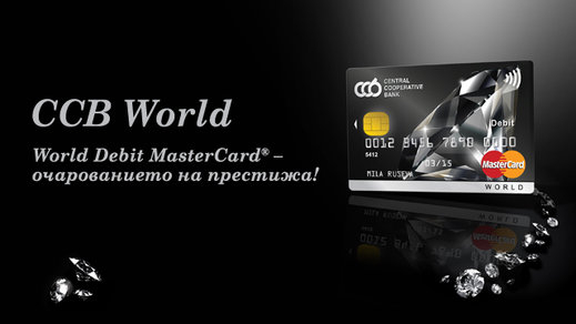 ЦКБ и MasterCard с първата карта  World Debit MasterCard® в България