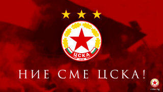 От 9 септември 2021 а година тире в името на ЦСКА