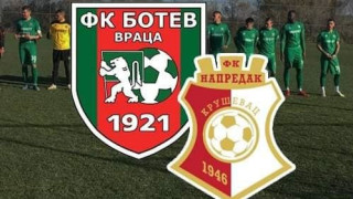 Отборът на Ботев Враца започна с поражение контролите си в