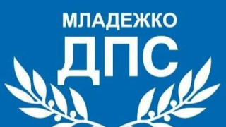 Младежкото ДПС заяви в официалната си фейсбук страница че няма
