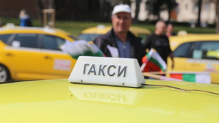 Мъж си е извикал такси което от Бургас да го