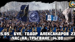 Феновете на Левски с шествие преди финала за Купата на България