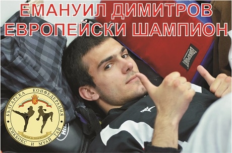 Пращаме осем кикбоксьори на Световното