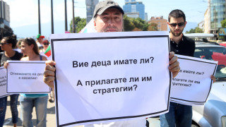 На 7 септември в България ще се проведе поредния протест