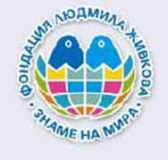 Асамблея "Знаме на мира 2007" бе открита в Казанлък