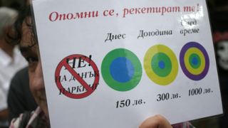 Над 200 гневни столичани шестваха из съботна София