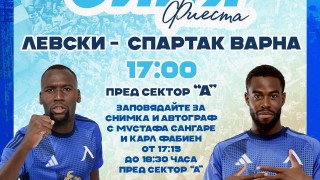 От Левски организират поредната Синя фиеста която ще бъде преди