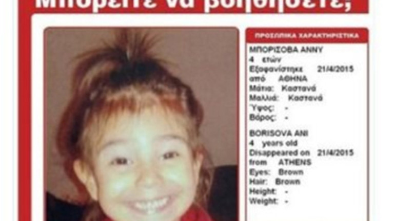 Доживотен затвор получи българинът Станислав Бакърджиев за убийството на 5-годишната