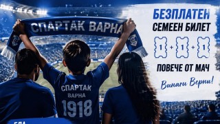 Спартак Варна обяви нова инициатива която цели да върне феновете на