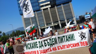 Нов протест срещу приемането на еврото се събра този път