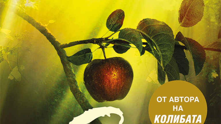 Излиза нова книга от Уилям Пол Йънг