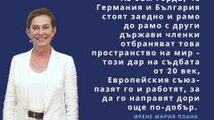 Германският посланик у нас: Европейското единство днес повече от всякога е необходимост