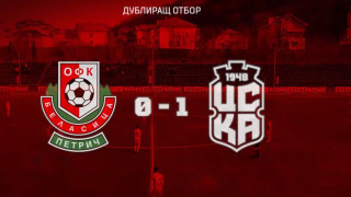 ФК ЦСКА 1948 II победи Беласица в контролна среща В събота