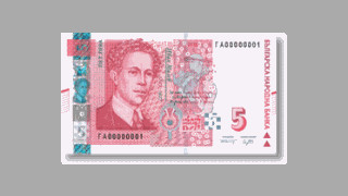 Българската народна банка БНБ пуска в обращение последната банкнота от
