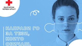 От БЧК започват информационна кампания и с онлайн събития за