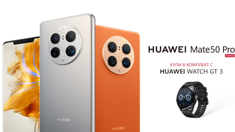 Фотографско изживяване: започнаха продажбите на Huawei Mate 50 Pro - ето къде и на каква цена