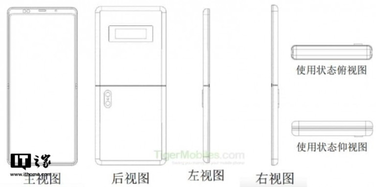 Патентни рисунки за сгъваем смартфон на Xiaomi