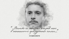 „AS“ излезе със специален материал за Васил Левски преди България - Испания