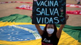  Бразилия с обезверени ограничения за доставяне с ваксини против ковид 