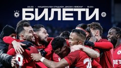 ЦСКА продава само онлайн билети за фенове на Добруджа