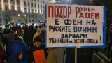 Протест срещу Румен Радев се провежда пред президентството