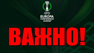 Черно море уточни важни детайли по организацията на своите фенове