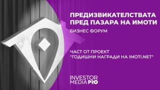 Експерти от сектора на недвижимите имоти брокери инвеститори строители архитекти