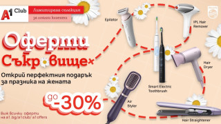 А1 посвещава „Оферти съкровище“ на дамите с до 30% отстъпка на уреди за красота и лична грижа Philips