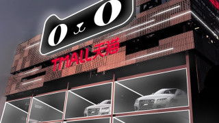 Китайският гигант в онлайн търговията Alibaba Group ще започне да