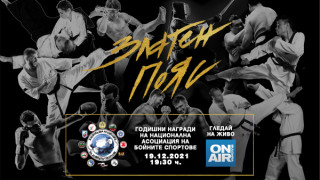 Кои са най добрите състезатели и треньори в бойните спортове за